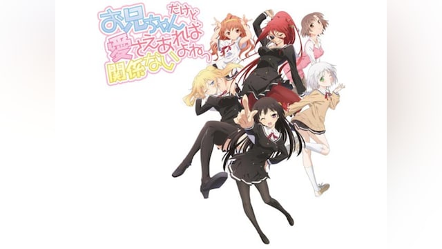 お兄ちゃんだけど愛さえあれば関係ないよねっ