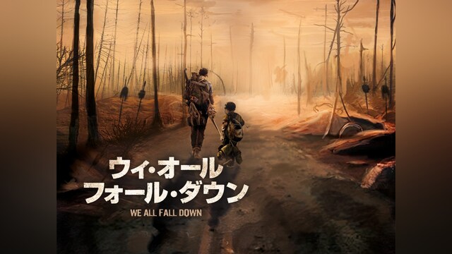 ウィ・オール・フォール・ダウン