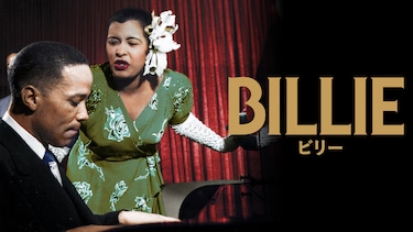 BILLIE ビリー