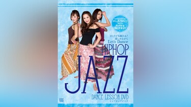 DANCE LESSON DVD  JAZZ