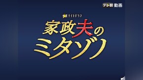 第1話~最終回+特別篇