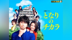 第1話~最終回