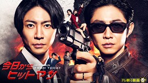 第1話~最終話