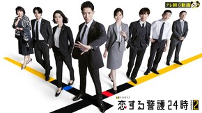 第1話~最終回
