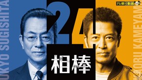 第1話~最終回SP 第19話