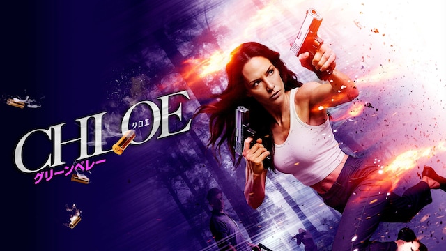 CHLOE/クロエ グリーンベレー