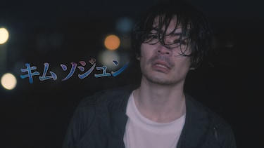 キムソジュン