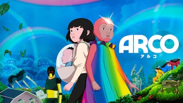 ARCO／アルコ