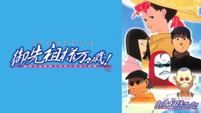 第1話~第6話