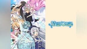 第1話~第12話