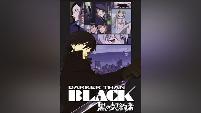 DARKER THAN BLACK -黒の契約者-