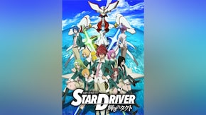 第2話~最終話