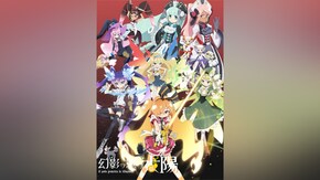 episodio II~episodio XIII