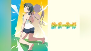 第2話~第6話