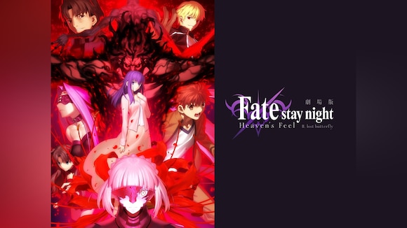 Prime Video: Fate/stay Night: Heaven's Feel -1. Presage Flower