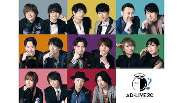 AD-LIVE 2020