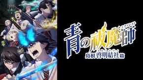 第2話~第12話