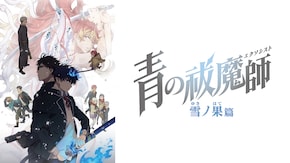 第1話~第12話