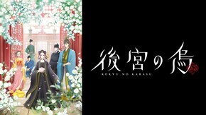 第二話~第十三話
