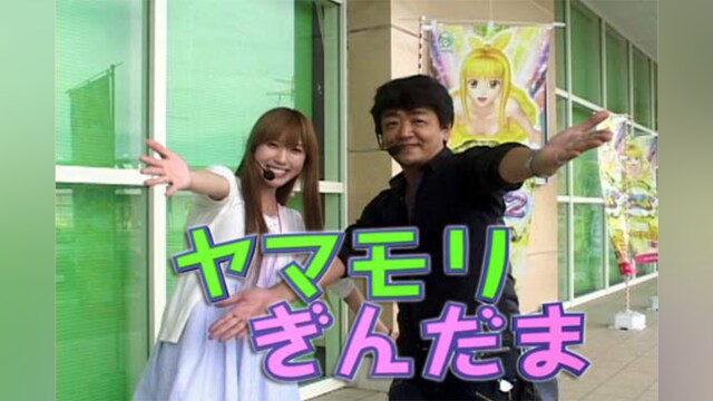 ヤマモリぎんだま～すいません。また追加投資です… ハイ!よろこんで!!～