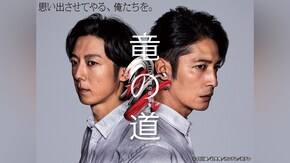 #1<前編>~#8<後編>