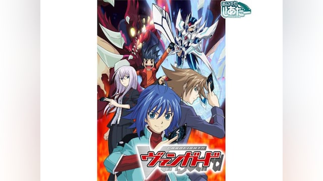 カードファイト!! ヴァンガード