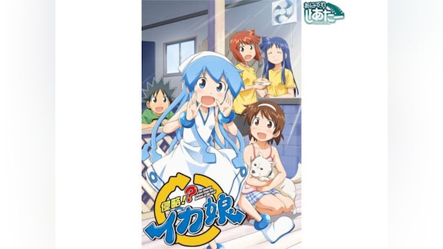侵略!?イカ娘