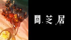 第1話~第13話