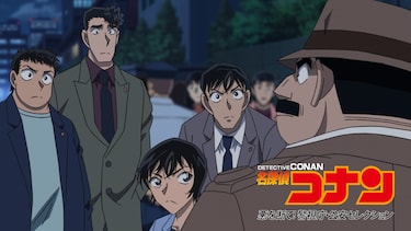 悪を断て! 警視庁・公安セレクション