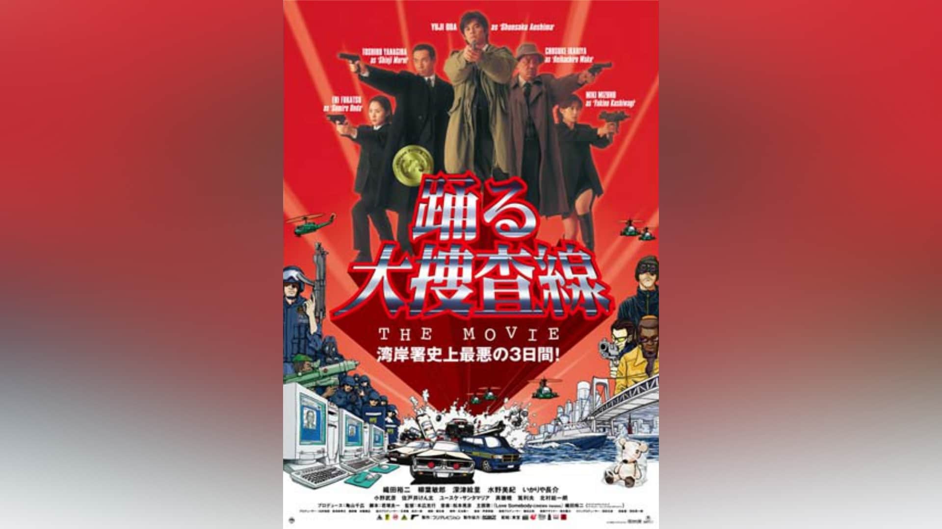 ドリフターズ ポスター 祭りだお化けだ全員集合 ◇◇「祭りだお化けだ