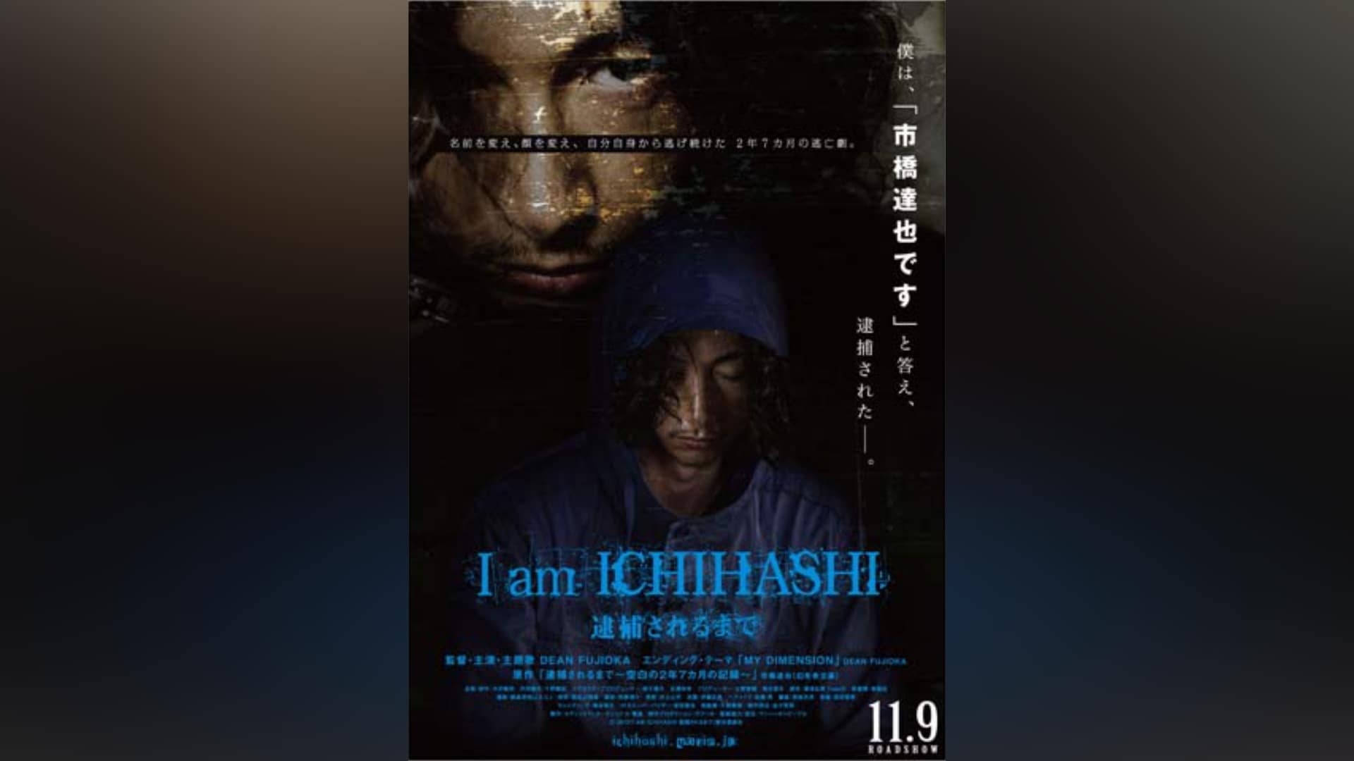 I am ICHIHASHI 逮捕されるまで [DVD] 9jupf8b