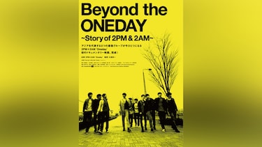 Beyond the ONEDAY ～Story of 2PM ＆ 2AM～