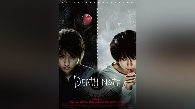 DEATH NOTE デスノート