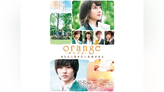 orange‐オレンジ‐
