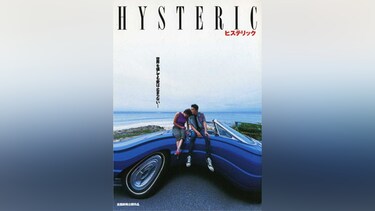 HYSTERIC