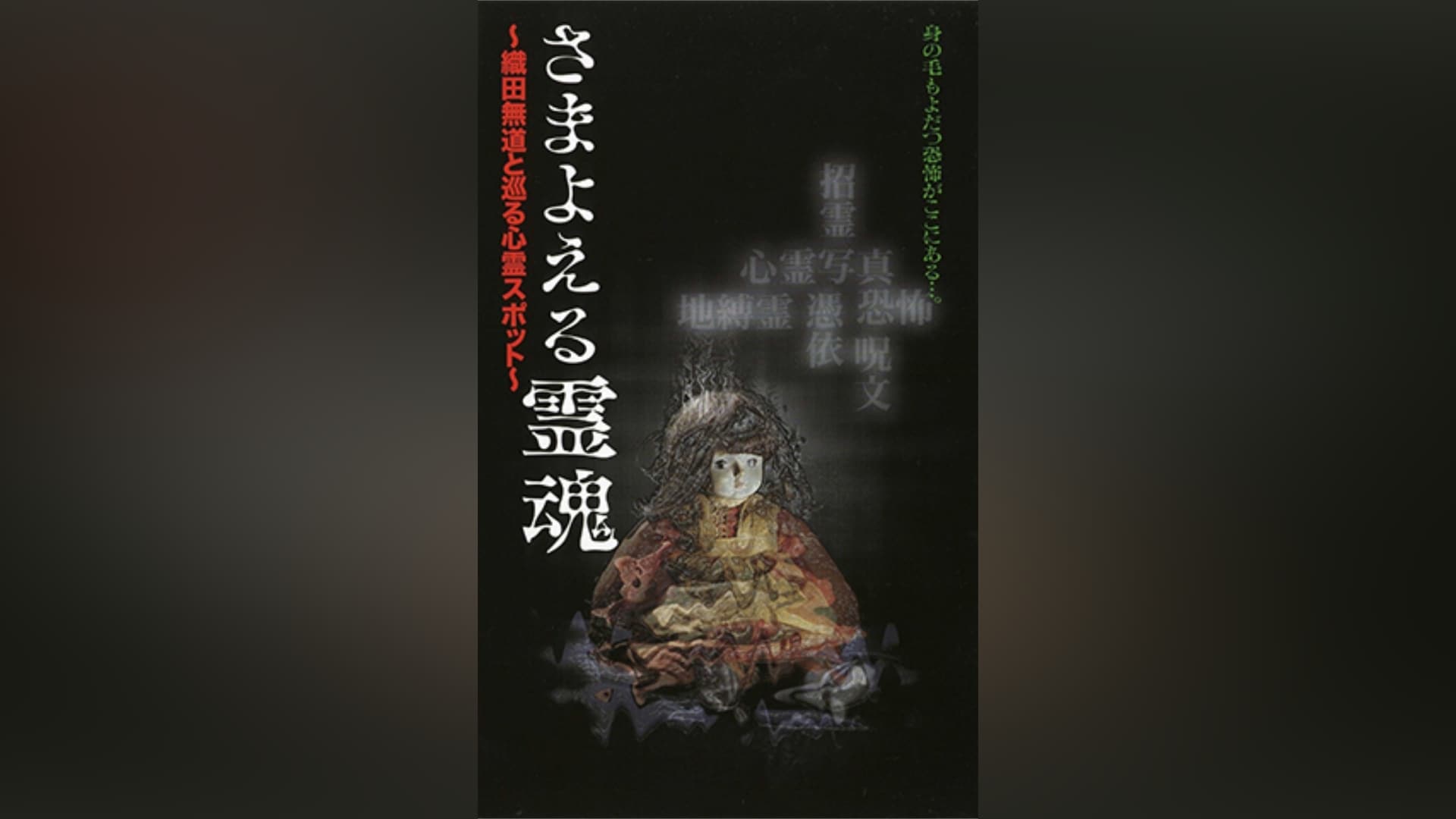 織田 無道』の出演作品動画まとめ一覧 |【無料体験】動画配信サービス