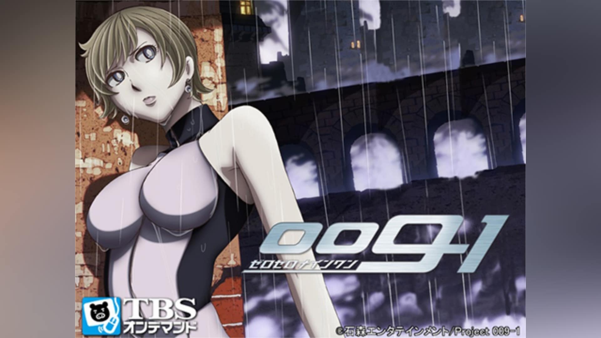 009‐1」アニメ |【無料体験】動画配信サービスのビデオマーケット