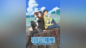 第2話~第12話
