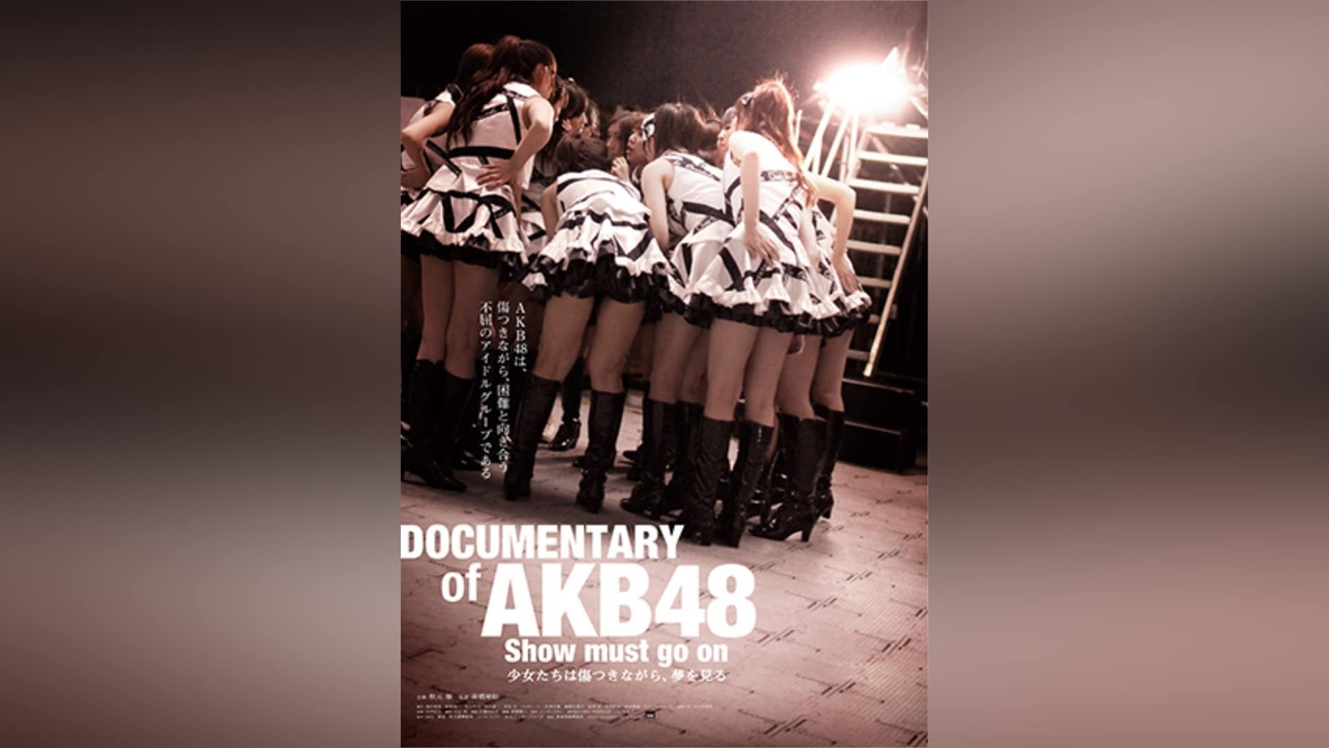 DOCUMENTARY of AKB48 Show must go on 少女たちは傷つきながら、夢を