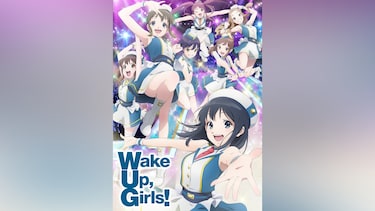 Wake Up,Girls! 新章