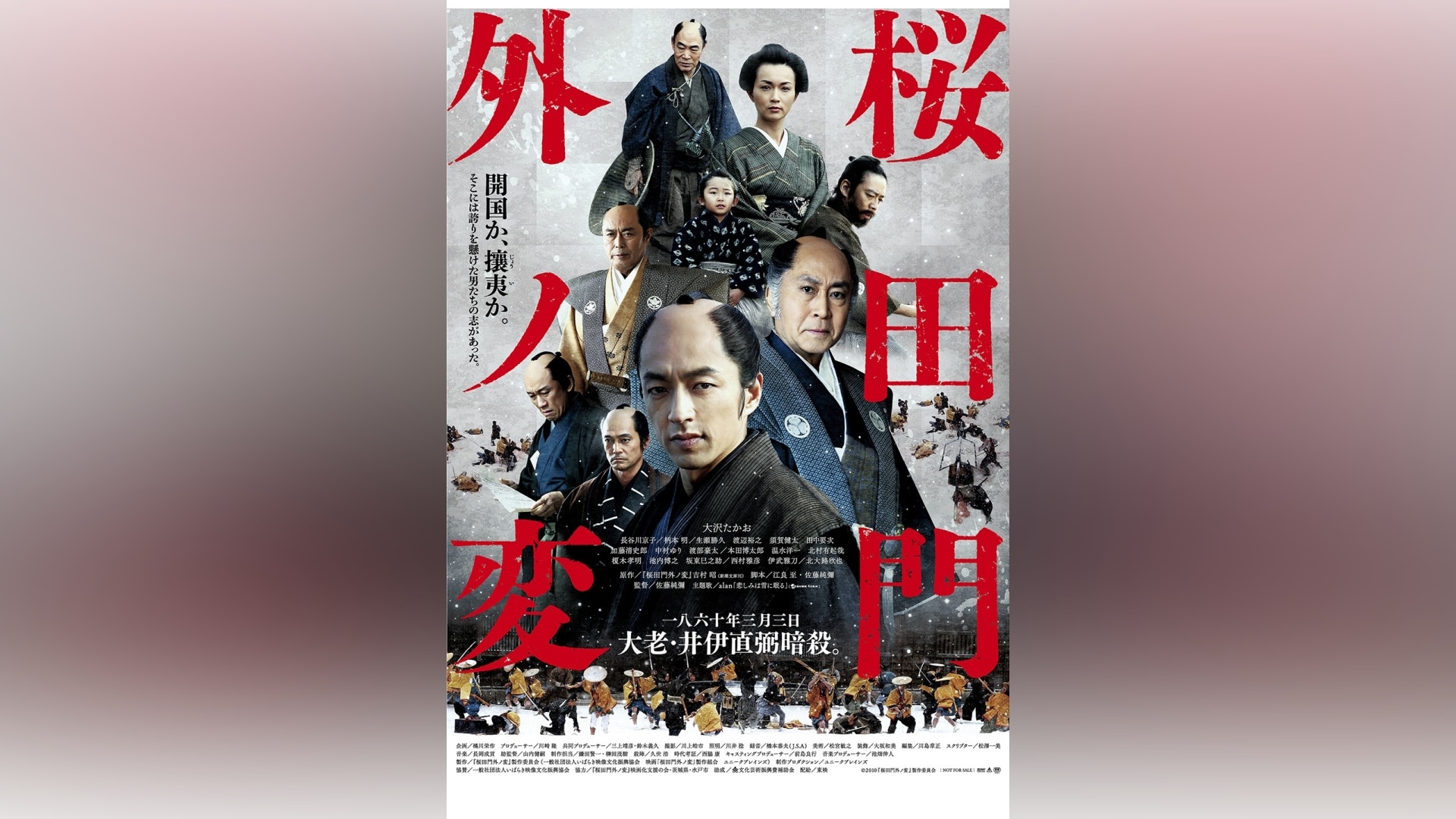 北大路 欣也』の出演作品動画まとめ一覧|【無料体験】動画配信サービス