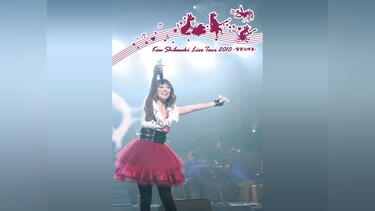 柴咲コウ Kou Shibasaki Live Tour 2010 ～ラブ☆パラ～