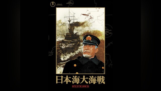 日本海大海戦