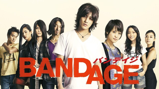 BANDAGE　バンデイジ