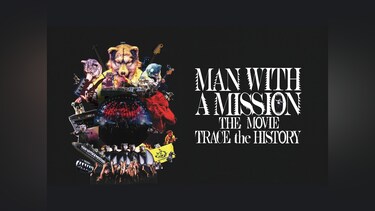 MAN WITH A MISSION THE MOVIE －TRACE the HISTORY－