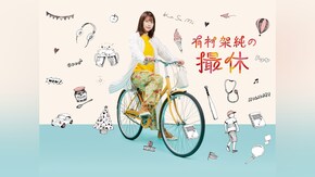 第1話~第8話 バッティングセンターで待ちわびるのは