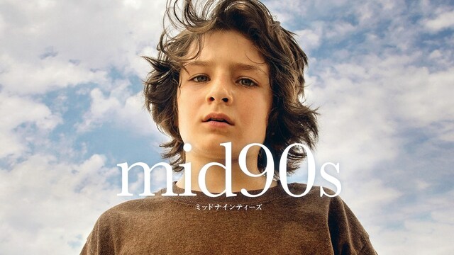 mid90s ミッドナインティーズ