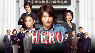 HERO(2015)