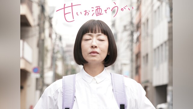 甘いお酒でうがい