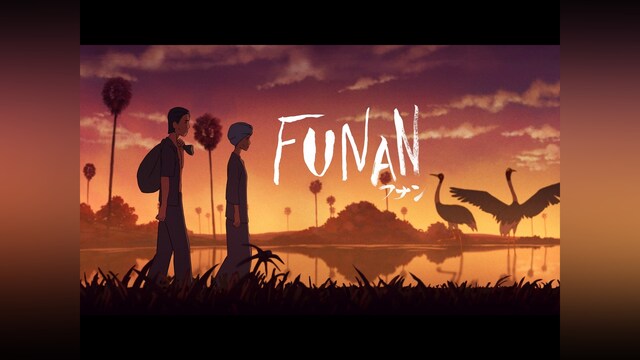 FUNAN フナン